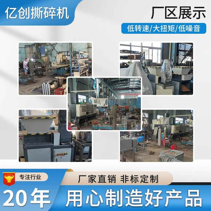 Shredder chassis large small industrial shredder metal reinforced plastic tire wood scrap iron crusher