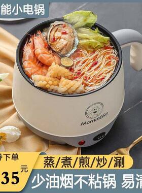 Electric cooking pot 2 for 3 multifunctional household porta