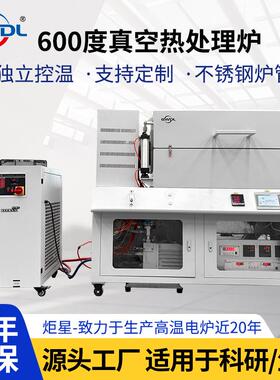 真空时效电炉管式电阻炉不锈钢炉管真空气淬炉气氛炉陶瓷纤维炉膛