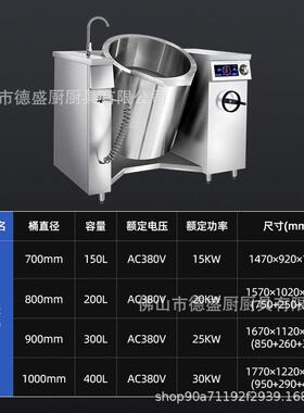 商用电磁摇摆汤锅大功率酒店餐厅食堂熬卤肉煮汤餐饮可倾斜熬汤炉