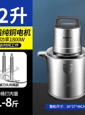 高档力果绞理肉机商1容6/20升大量大功率肉丸打浆辣椒馅料碎菜料