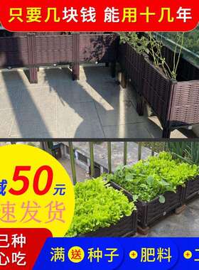 阳台庭院蔬菜种植箱室外屋顶种树种花超大长方形加厚塑料种植神器