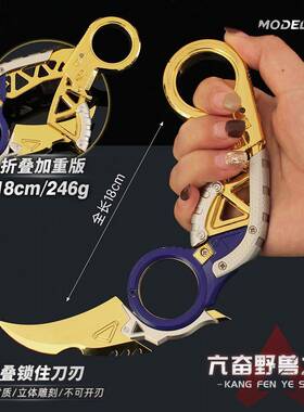 APEX通用之家宝合猛禽之爪亢奋野兽爪金爪刀游传戏武器模GID型18c
