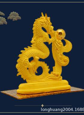 生肖龙详龙纳福摆件金龙工艺品老板办公室办公桌装饰品开业乔迁礼