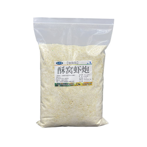 虾炮白饵红饵米饭虾肉散炮伴侣黑坑鲫鱼鲤鱼饵料滑口鱼克星米饭饵 - 图3