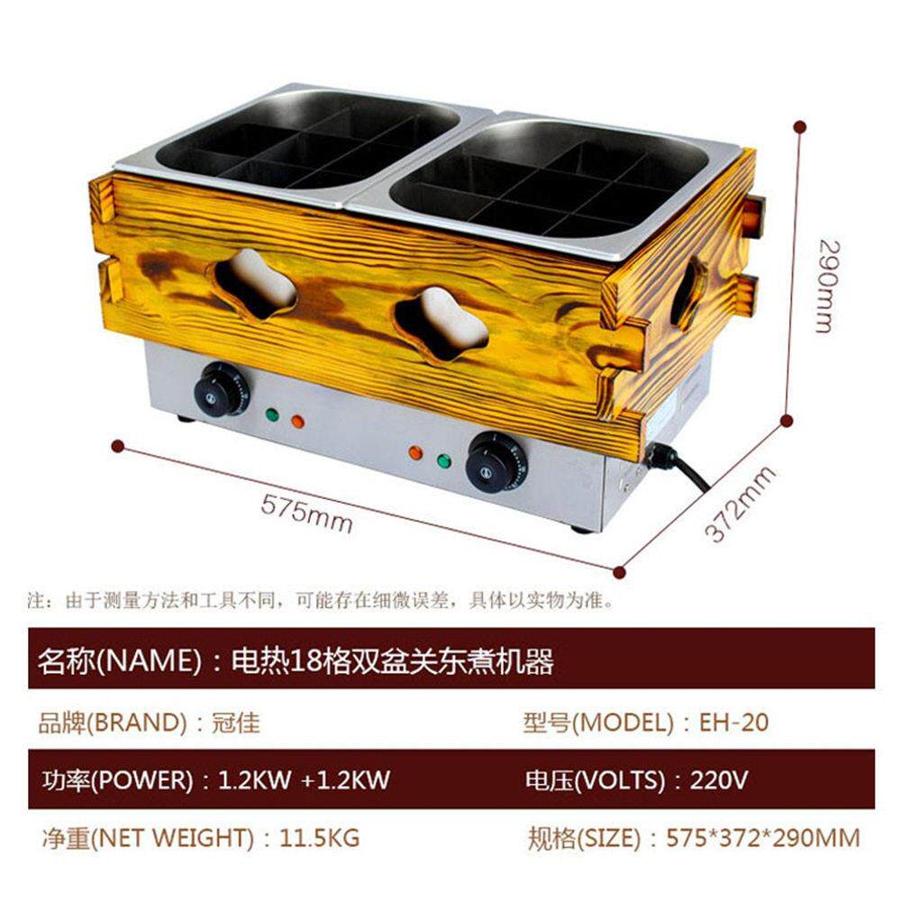 Electric heating/double basin wooden frame oden cooking machine for commercial convenience stores with various combinations of soup pool and noodle cooking oden cooking machine