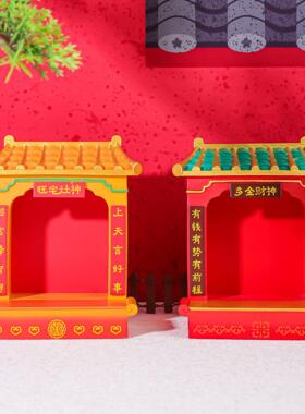 福仙之家神龛工位拜财神爷供桌香案台家用办公室桌面装饰观音佛祖