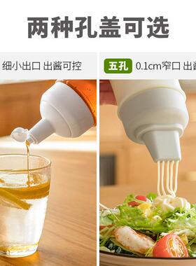 家用塑料挤酱瓶 厨房番茄沙拉5孔挤压瓶沙瓶拉蜂蜜罐耗油酱汁瓶