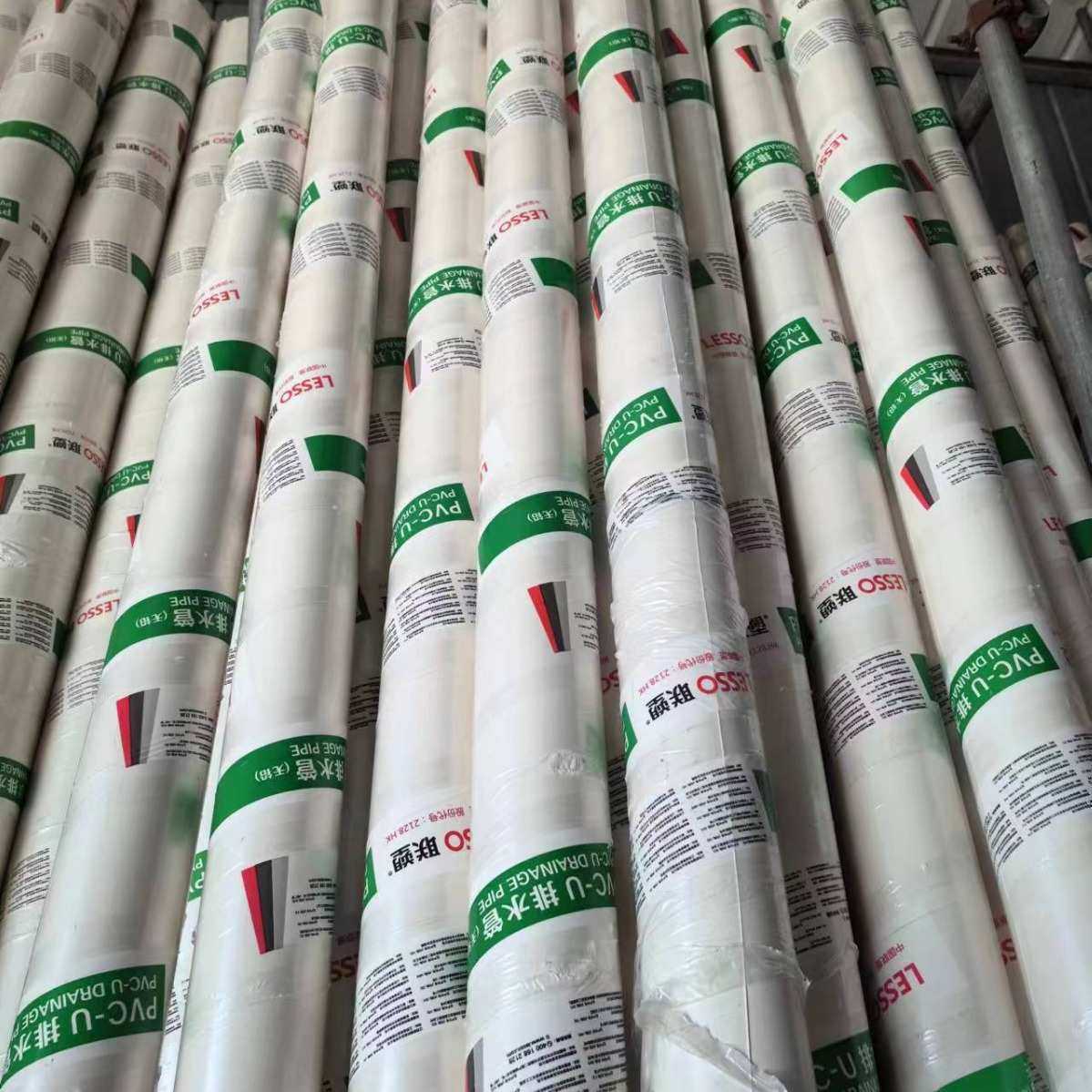 联塑pvc排水管 污水管 雨水管 市政工程 落水管,淘宝优惠券,粉丝福利购,淘宝优惠卷