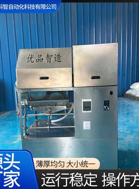 全自动蛋皮机春卷皮蛋皮成型机烤鸭饼机大饼饼丝机一键操作