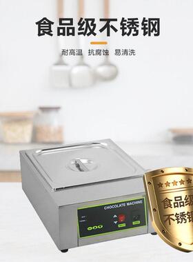 台式缸巧克力融化炉朱古力隔水电加热保温恒温商用巧克力熔化锅