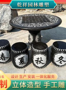 仿古石桌石凳一套户外庭院公园花园象棋棋盘青石石桌石凳制作厂家