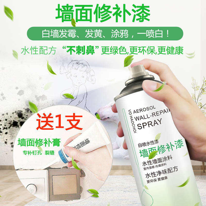 沃好彩墙面自喷漆翻新水性漆墙面补墙膏刷墙涂料修补漆防水油漆sj,淘宝优惠券,粉丝福利购,淘宝优惠卷