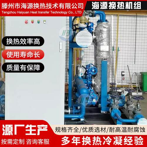 暖气片地暖空调供暖螺旋缠绕换热机组工厂小区宾馆生活热水机组 - 图1