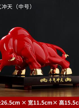 高档陶瓷牛摆件创意红色牛年新牛年吉祥物华尔街牛品装饰艺开工业
