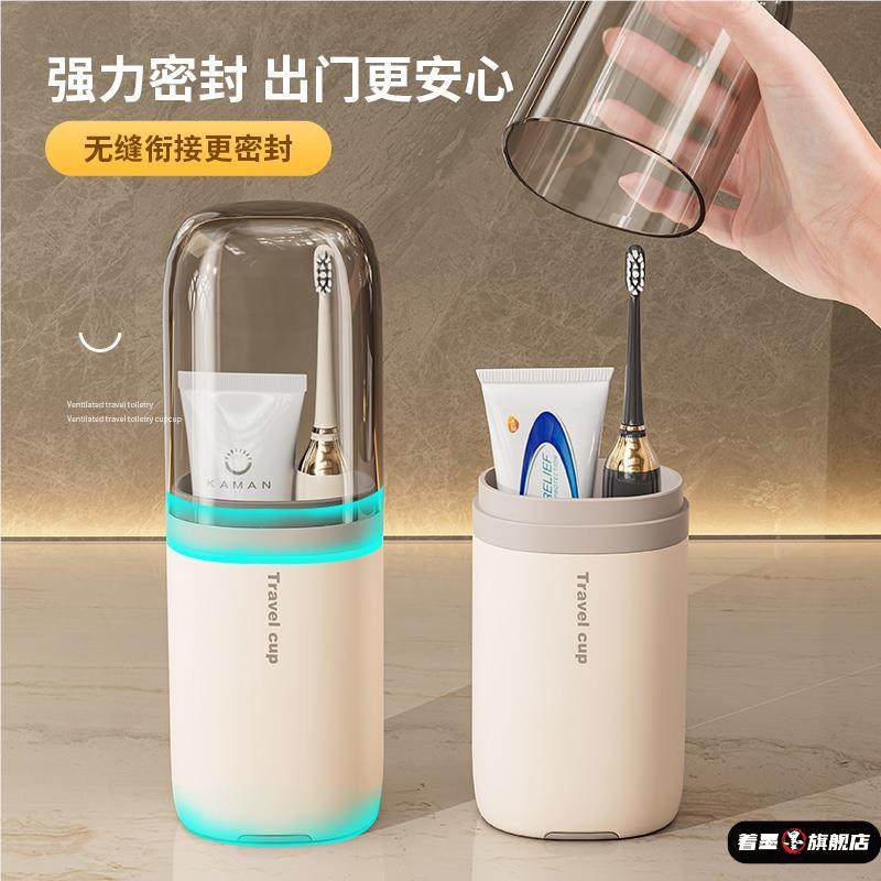 旅行洗漱杯便携式透气牙膏牙缸具出差旅游套装漱口杯子牙刷收纳盒,淘宝优惠券,粉丝福利购,淘宝优惠卷