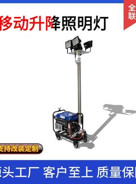 武威遥控启停 移动照明灯塔 功率可选 5/6 /8 10 12 15 大泽动力