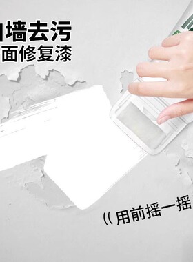 乳胶漆墙壁修复白墙小滚软装墙贴