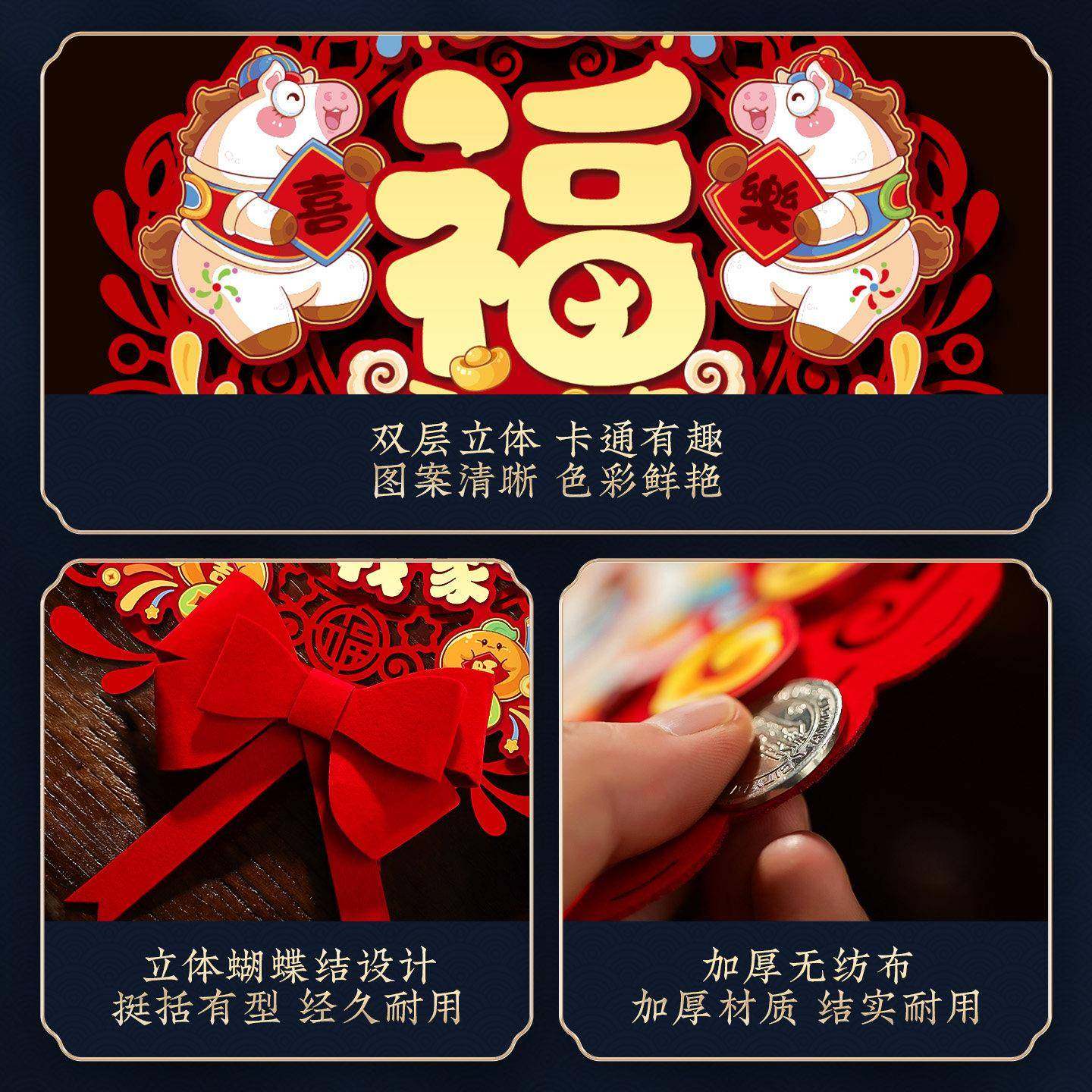 2026马年磁吸绒布春联新年装饰对联创意植绒过年春节福字入户门贴,淘宝优惠券,粉丝福利购,淘宝优惠卷