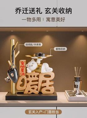 新中式暖居熊玄关钥匙收纳摆件家居装饰品电视柜桌面乔迁新居礼品