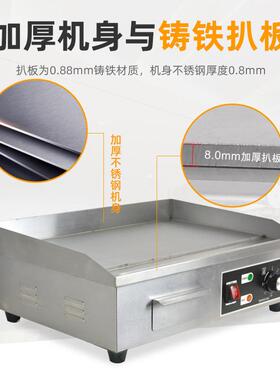 盛筵商用台式电扒炉加厚 不锈钢机身牛排铁板扒板手抓饼机烤串煎