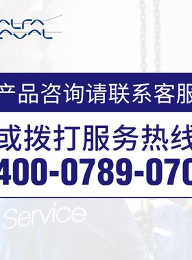 阿法拉伐ALS侧装式搅拌器食品制药级低能耗混合