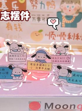 卡通帕恰狗励志学习个性立牌学生创意桌面小摆件中高考小礼品