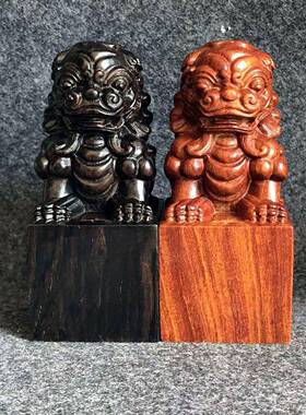 木质印章工艺狮子印章龙印章黑檀血檀紫光檀实木印章制作尺寸可定