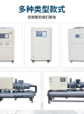 5HP风冷式冷水机工业冷水机组一体式冷冻机UV印刷机配套冷水机