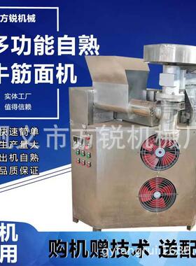 全自动新型商用牛筋面机 一机多用方便面机小面机赠送多种模具