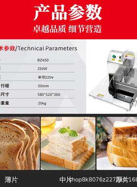 吐司面包切片机可调厚度多功能商用面包店烘焙设备厚切可调厚度