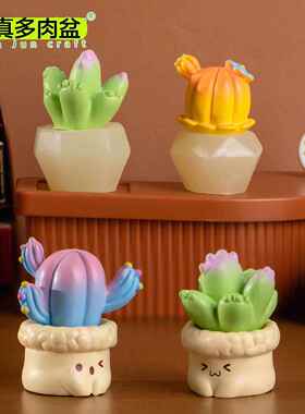 微景观创意可爱仿真多肉仙人掌盆栽苔藓园艺装饰品配件桌面小摆件