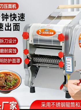 电动制面机小型家用面条机不锈钢全自动商用免拆刀揉面机/切面机