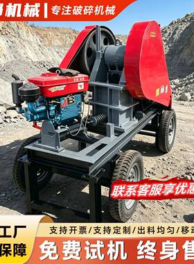 颚式破碎机PE200*300铁矿石大理石煤矸石柴油矿石生产移动颚破机