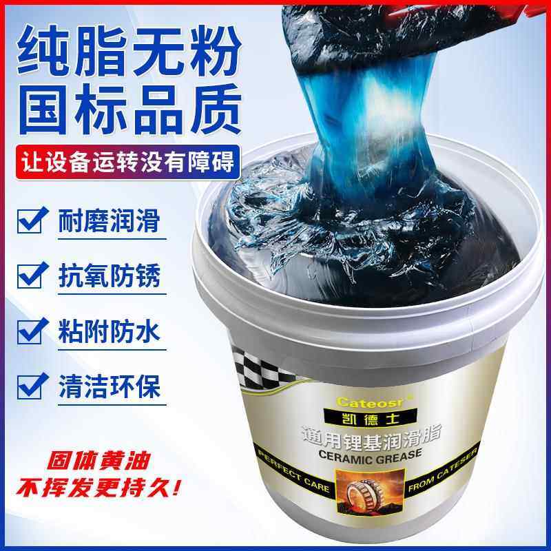 奶油润滑油脂轴承齿轮耐高温电锤钻工业货车电动工具汽车门防锈机,淘宝优惠券,粉丝福利购,淘宝优惠卷