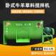 New horizontal breeding cattle and sheep mixed cattle feed forage feed wine leech wet and dry mixer mixer