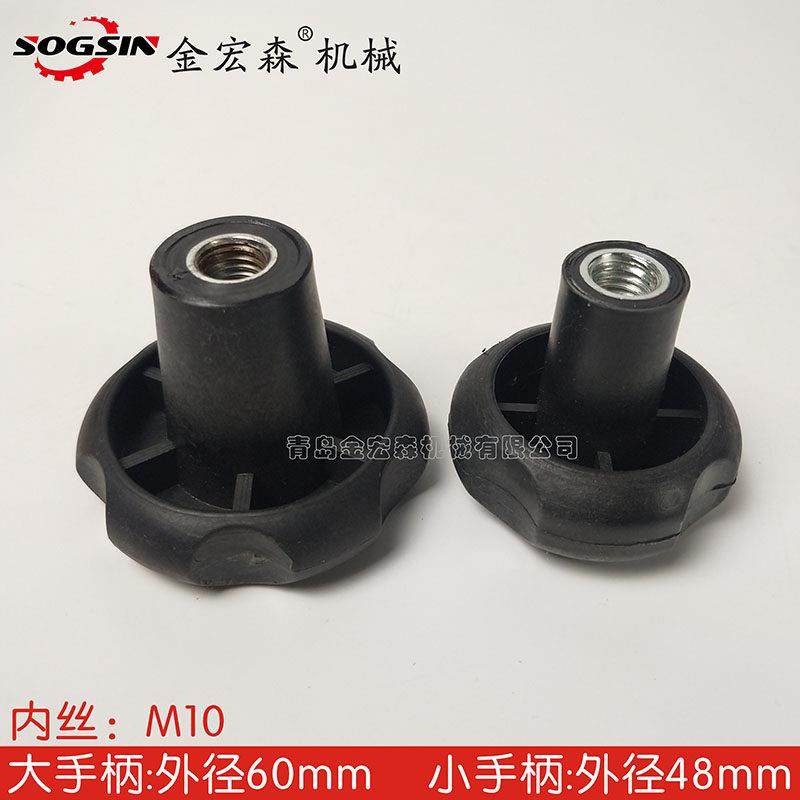 精密裁板锯配件梅花手柄定位锁紧手柄星形手球压块方形塑料座长条,淘宝优惠券,粉丝福利购,淘宝优惠卷