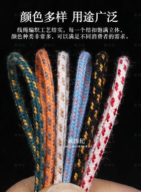 文玩线绳包芯棉绳双色T/C混纺线凤眼星月百香籽菩提手串串珠专用