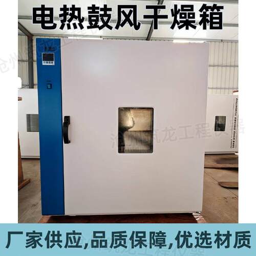 101-3X/101-4X型电热鼓风干燥箱实验室烘箱镀锌板厂家供应 - 图0