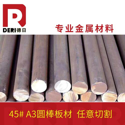 40Cr Gcr15 65Mn 3Cr13 20Cr 50CrV 30CrMnSi Q235 T10A圆钢圆棒 - 图2