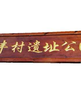 店铺门头招牌实木牌匾开业店招仿古木牌字匾定设计圆角阴木雕