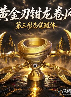 变异海者海者灾难海啸3D模型摆件