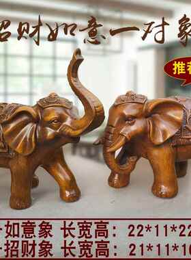 高档大象乔摆关件艺一对客厅招财工品玄酒柜摆设家居装饰品迁开业