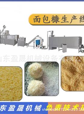 面包糠膨化机大型面包糠生产线全自动雪花片生产线小型膨化机