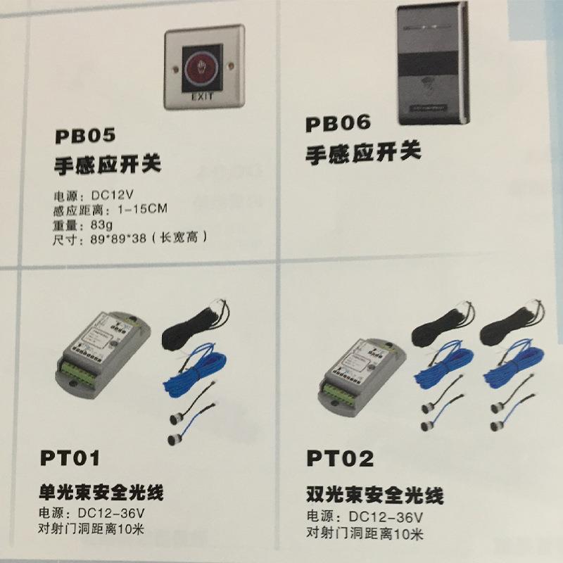 Company school attendance access control machine double beam light induction access control machine card induction password recognition access control machine