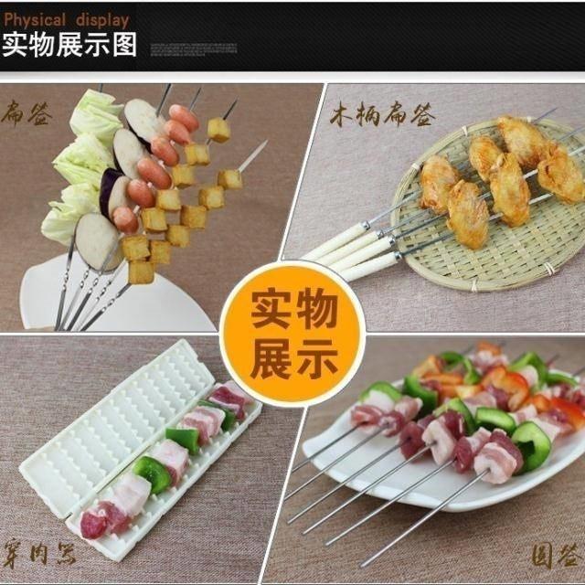 户外烧烤羊肉串工具用品烧烤针铁签子不锈钢用具烧烤架家用烤肉串 - 图1