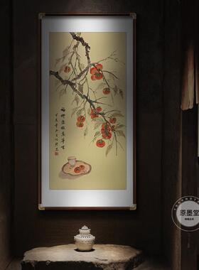 手绘事事如意玄关装饰画新中式入户迎门墙挂画国画柿子图客厅壁画