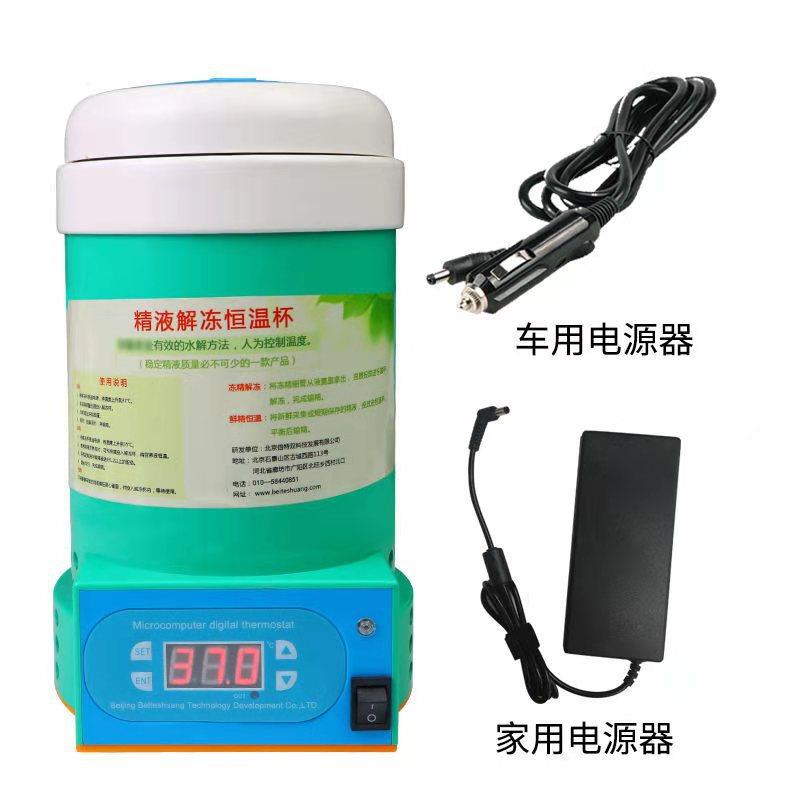 恒温杯保温家用冻精猪用种猪采集采精杯储存器材集精杯公猪存储 - 图3