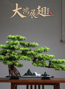 创艺新中式迎客松仿真摆件客厅玄关样板间酒店禅意根雕家居装饰品