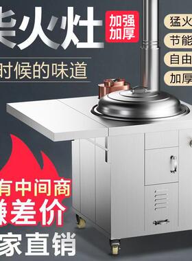 老式不锈钢柴火灶农村家用烧木材室内无烟加厚可移动土灶台柴火炉